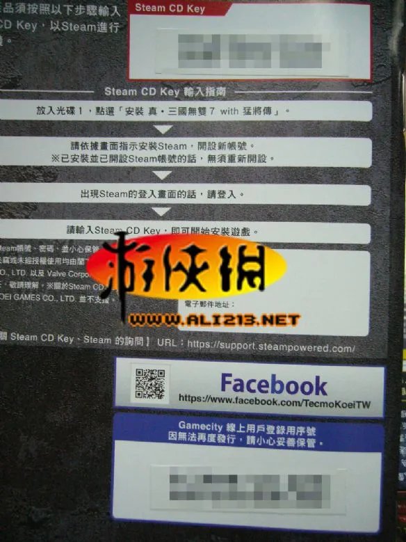 《真三国无双7：猛将传》官方繁体中文PC版霸气来袭！