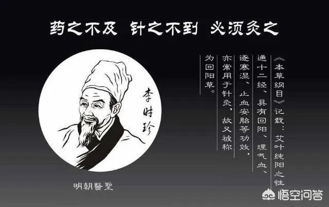 艾灸真的可以治百病吗?