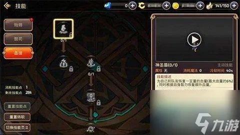龙之谷圣徒纯奶加点攻略2023 技能加点图与思路解析