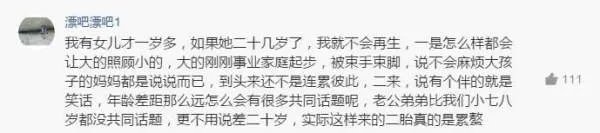 43岁母亲意外怀上二胎,说想生下来,作为女儿该怎么办?