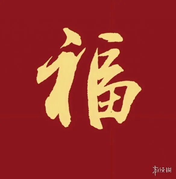 支付宝集五福敬业福图片汇总2024