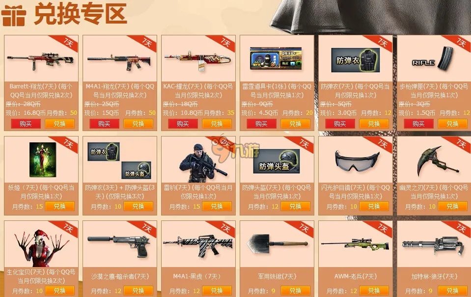 cf5月军火基地最新活动专区 cf5月热门活动网址汇总