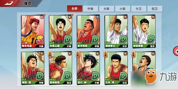 《灌篮高手》怎么玩 新手快速入门指南