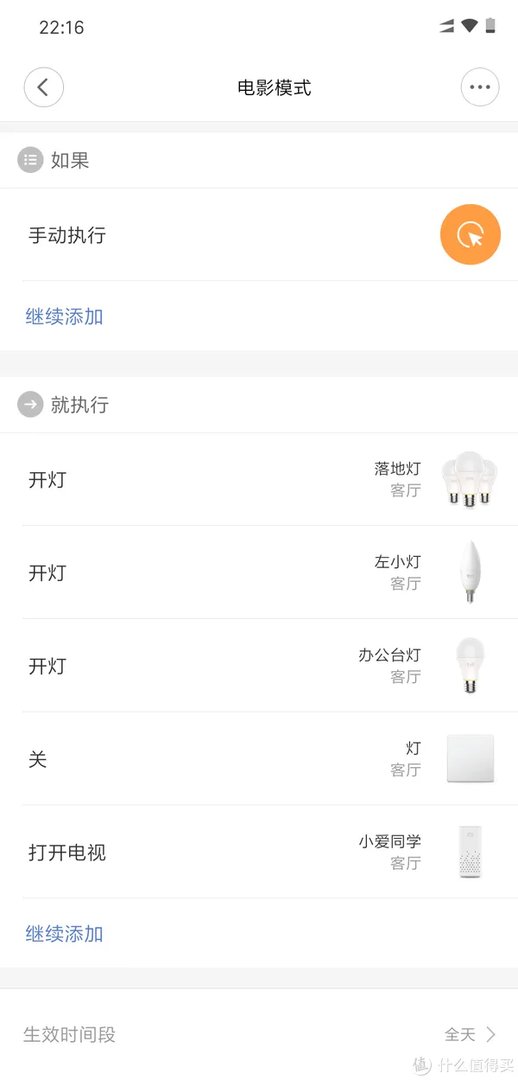 小米灯泡组网