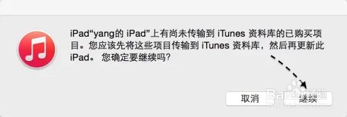 iOS8.1.3固件下载,iOS8.1.3更新教程