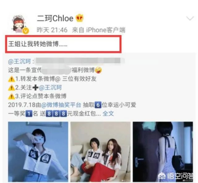斗鱼周二珂停播俩月,再次出现竟是为了打广告,网友:不拿粉丝当人看,你怎么看?
