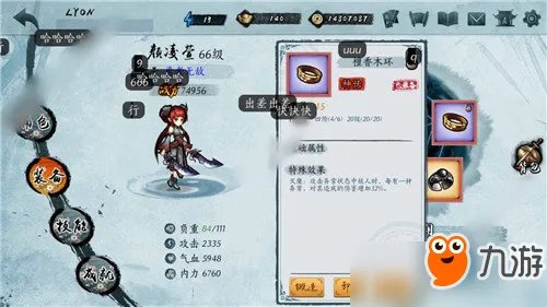寒刃2输出装备怎么搭配?寒刃2最新装备搭配攻略