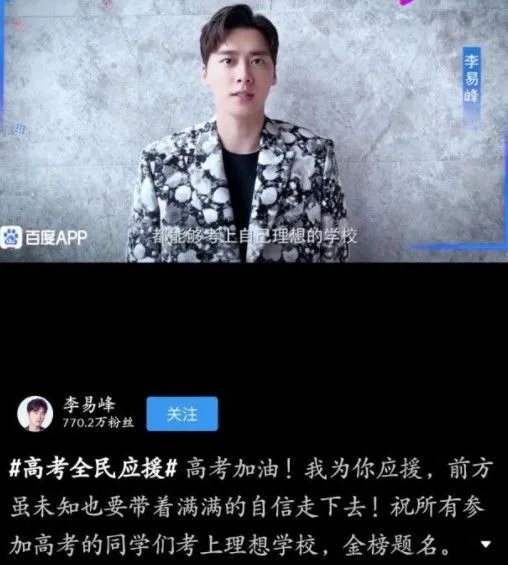 高考全民应援 各大明星祝福助力!