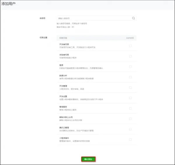 开发一个小程序,都需要什么流程