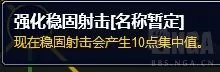 魔兽世界10.0射击猎天赋加点