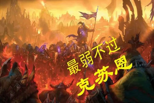 魔兽世界怀旧服：克苏恩印记是极品吗？为什么需求的玩家不多？