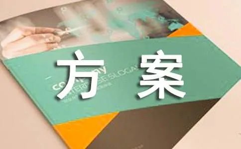 企业灵活用工方案