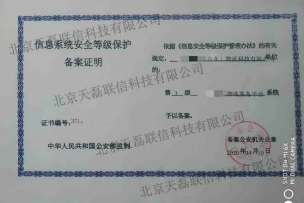 全国的信息安全等级保护测评机构有哪几家不错的？