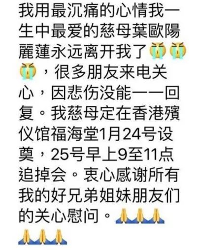 八两金母亲什么时候去世的?