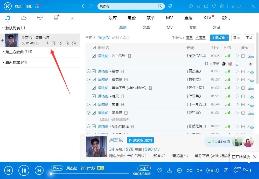 酷狗音乐2020