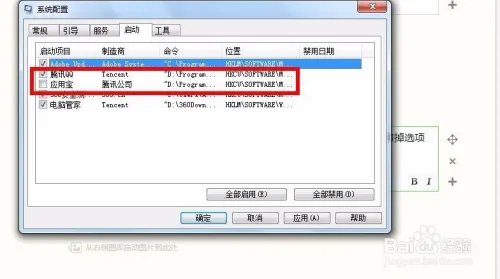 怎么运行命令设置开机启动项!