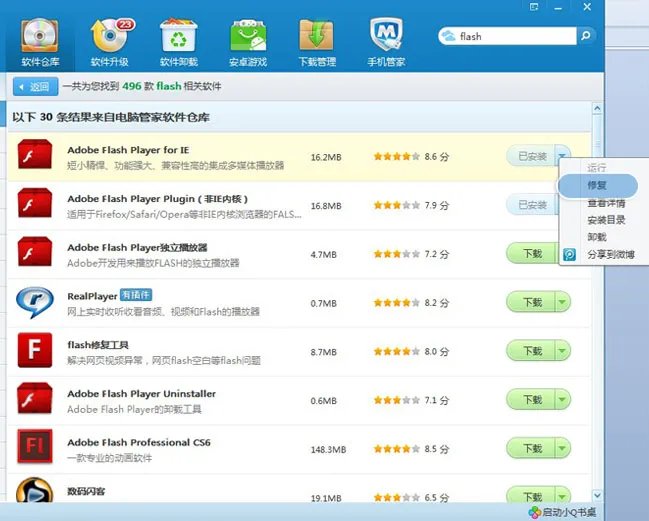 为什么我的QQ空间有些应用打不开?
