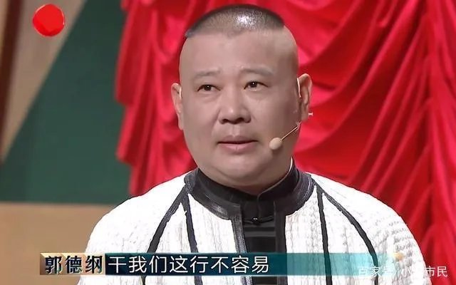 叶逢春父亲去世坚持录节目,郭德纲穿白衣主持是故意为之吗?