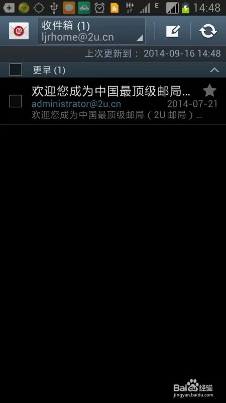 三星手机 note2如何设置medmail邮箱?