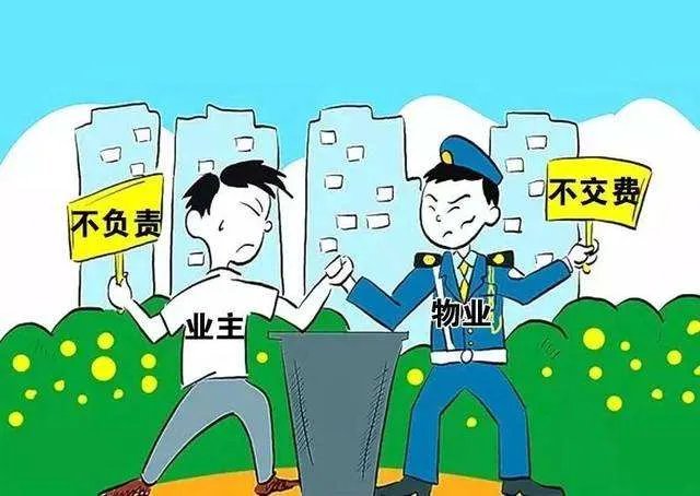 什么是业主