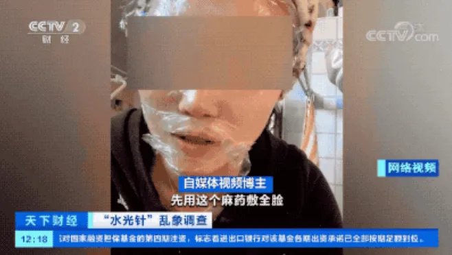 火出圈的“水光针”市场乱象不止:到底是“美容利器”还是毁容?