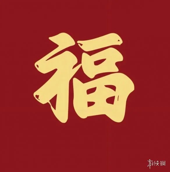 支付宝集五福敬业福图片汇总2024