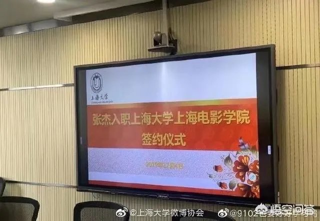 张杰入职上海大学电影学院担任教师，你怎么看？