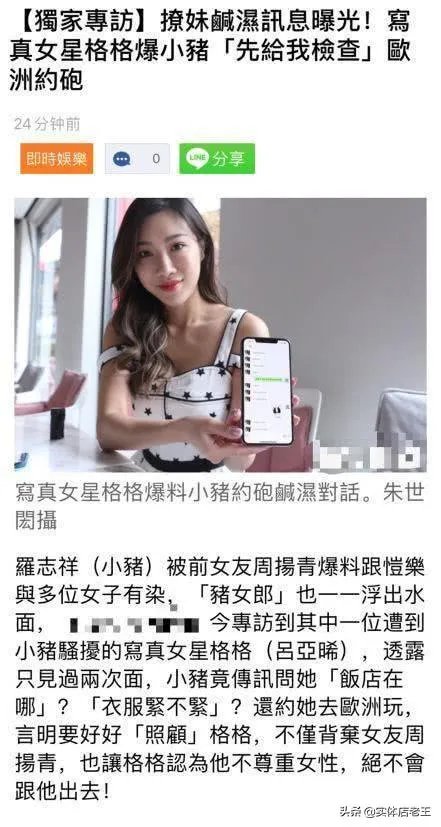 吴宗宪为罗志祥说话,指责周扬青太狠,小猪只是玩心太重,你怎么看?