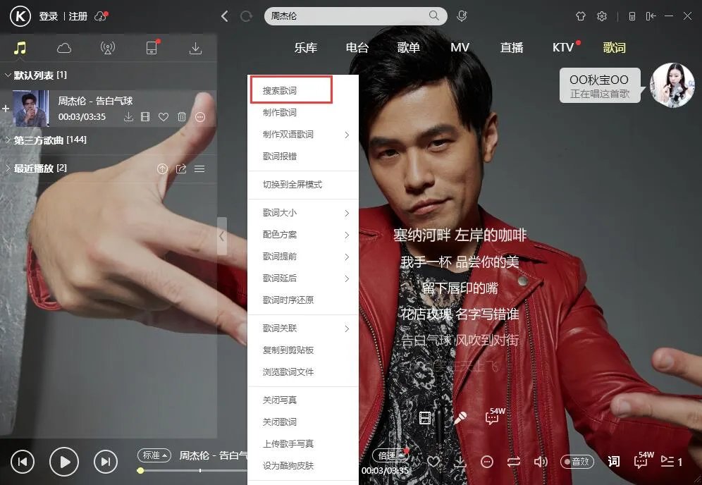 酷狗音乐2020
