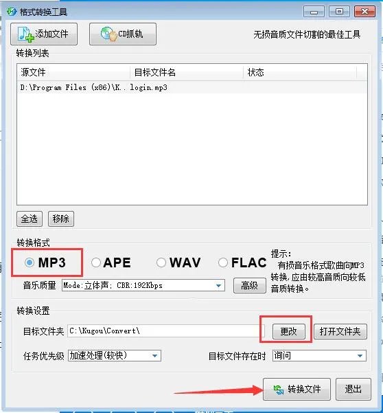 酷狗音乐2020