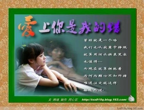如何用“爱上你是我这辈子最大的错误。”写一篇小说？