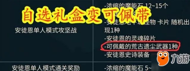 《dnf》单人安图恩怎么打 单人安图恩打法通关攻略