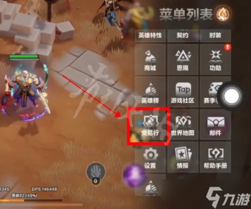 《火炬之光无限》怎么交易给别人 交易方法说明