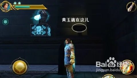 神圣征程·艾登的觉醒安卓版难点提示
