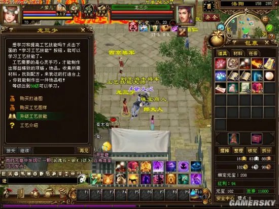 新天龙八部极品手工制作过程图文攻略 小号做手工图文流程分享