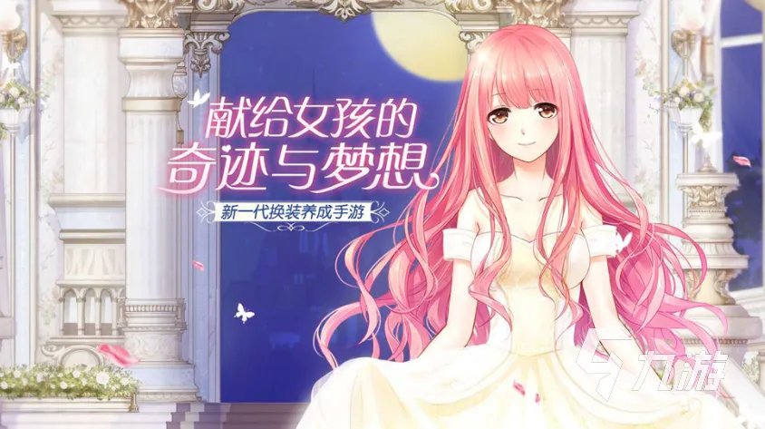 什么游戏妹子玩的多2023 女孩子玩的多的游戏下载大全