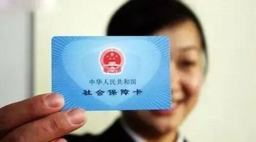 医疗卡