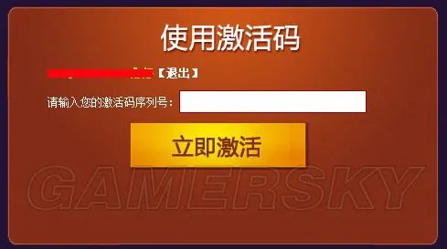 神谕之战（Tera） 核心首测账号注册激活图文教程