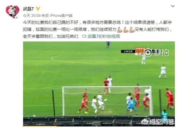 亚泰对阵上港的比赛中,武磊明显手球,为什么他的情绪会如此激动?