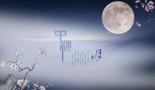 中秋佳节的手抄报