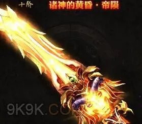 黑暗之光神器升阶数据大全