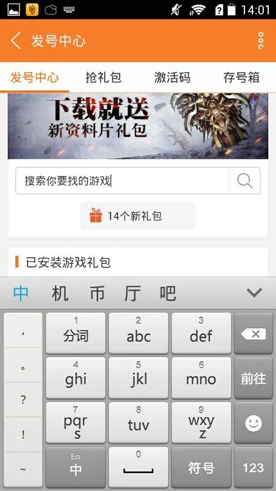 大主宰至尊版礼包领取大全 礼包和激活码预定攻略