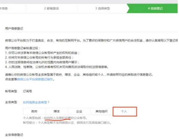 怎样申请公众微信号?可以推广某种东西的可以让别人扫描二维码一键关注的?