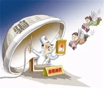 诈骗半个中国的”四大神医“被曝光,你身边有被电视医药广告骗过的人吗?