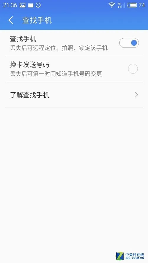 魅族Flyme系统