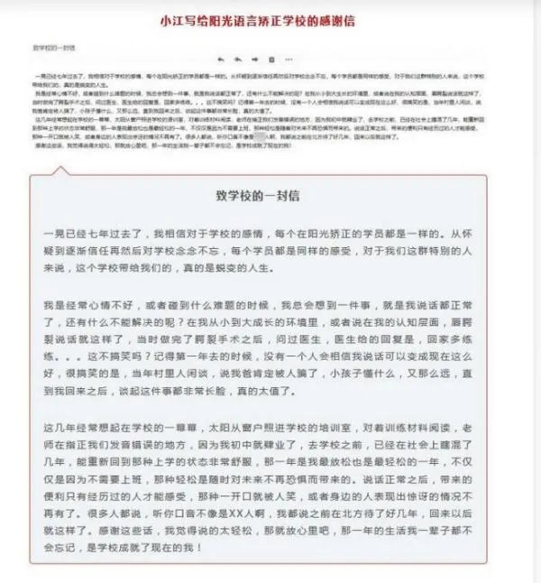 阳光语言矫正学校怎么样？
