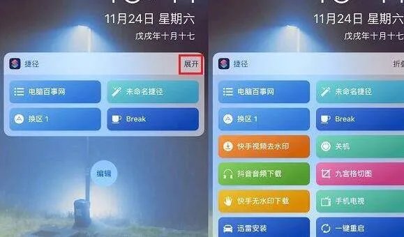 iphone12下拉菜单怎么设置