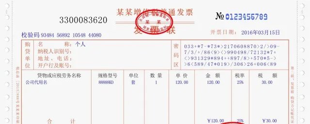 深圳市增值税普通发票怎么开