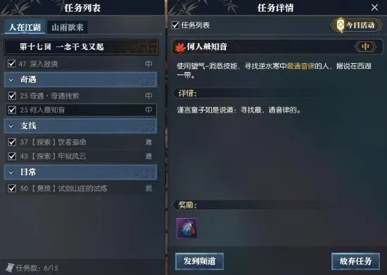 最通音律的人在哪？谨言童子任务攻略