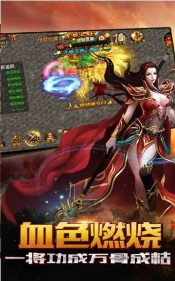 网通中变传奇私服推荐 sf传奇